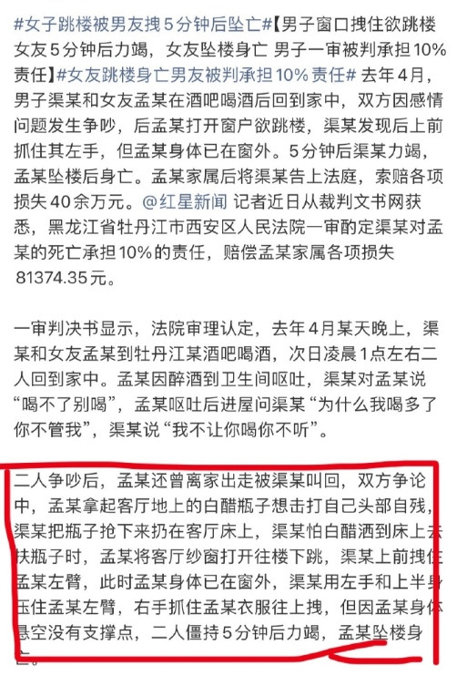 女子跳楼被男友拽5分钟后坠亡这案子可以这么说吧，就是人死了得有人担责。你付