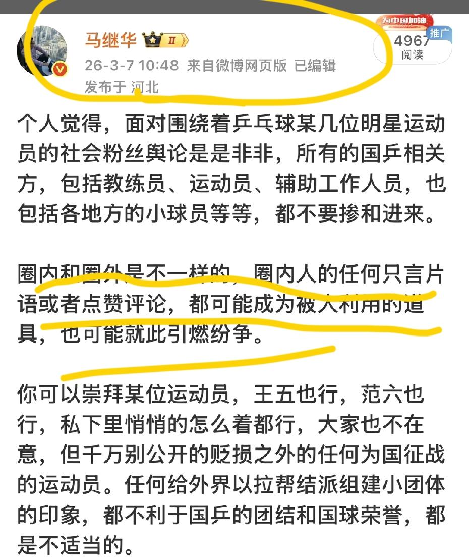 国乒团结面临考验：从东东退役到楚钦独挑大梁，舆论阴谋论该休矣！