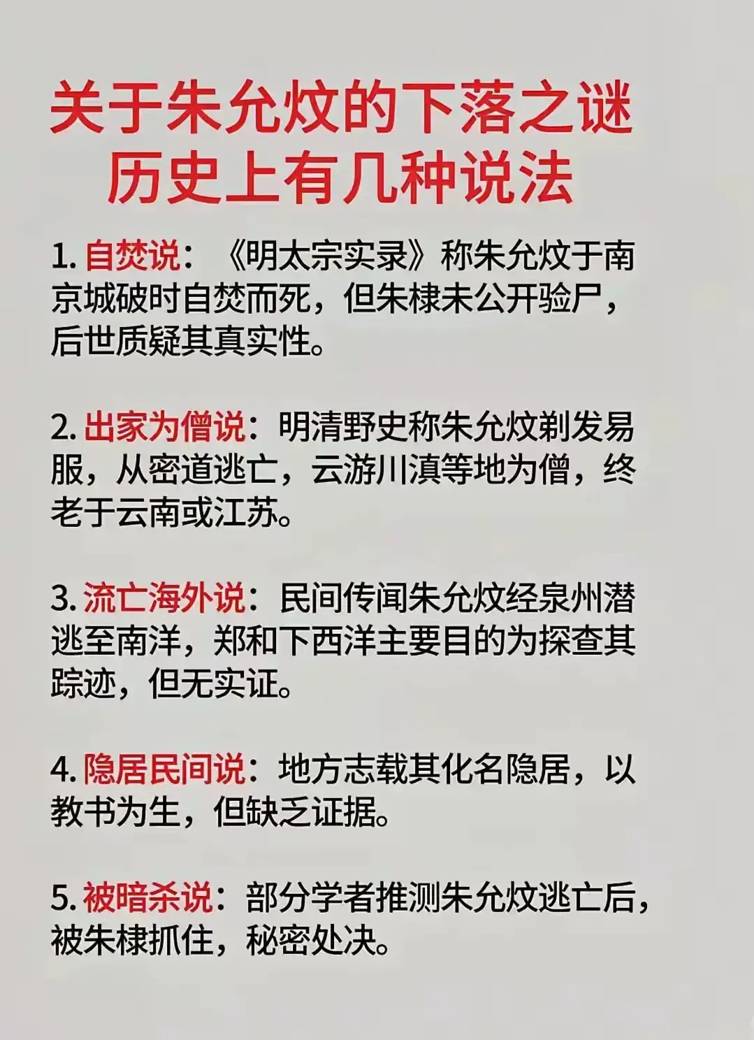 朱允炆这孩子，读书多，心肠软，优柔寡断。