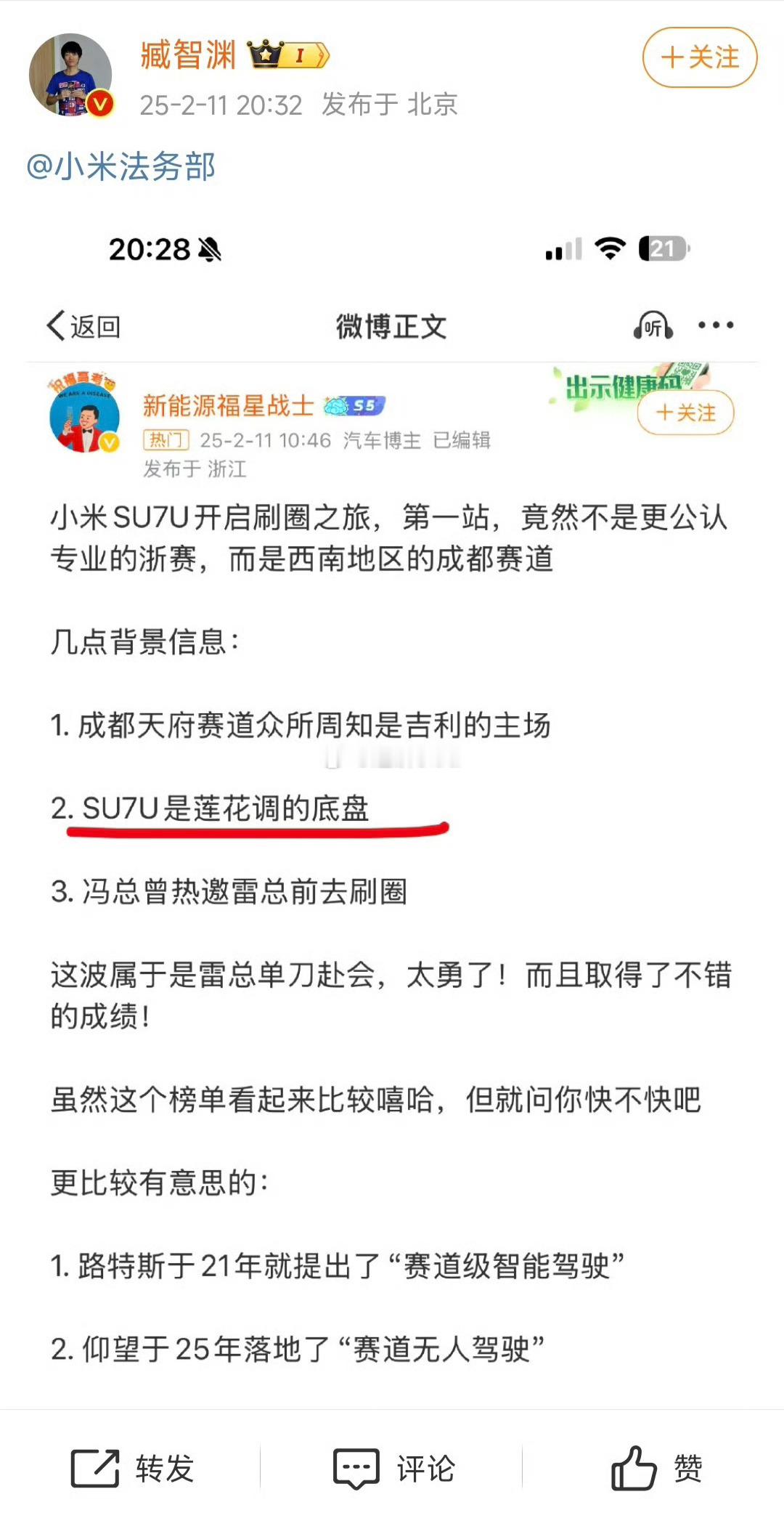 有些人就爱张口就来就爱造谣