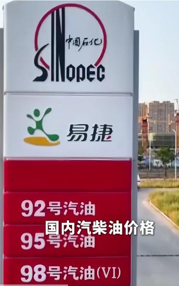 今晚油价上调随着国际油价持续震荡上行，国内油价也迎来了新一轮的调整。据最新消