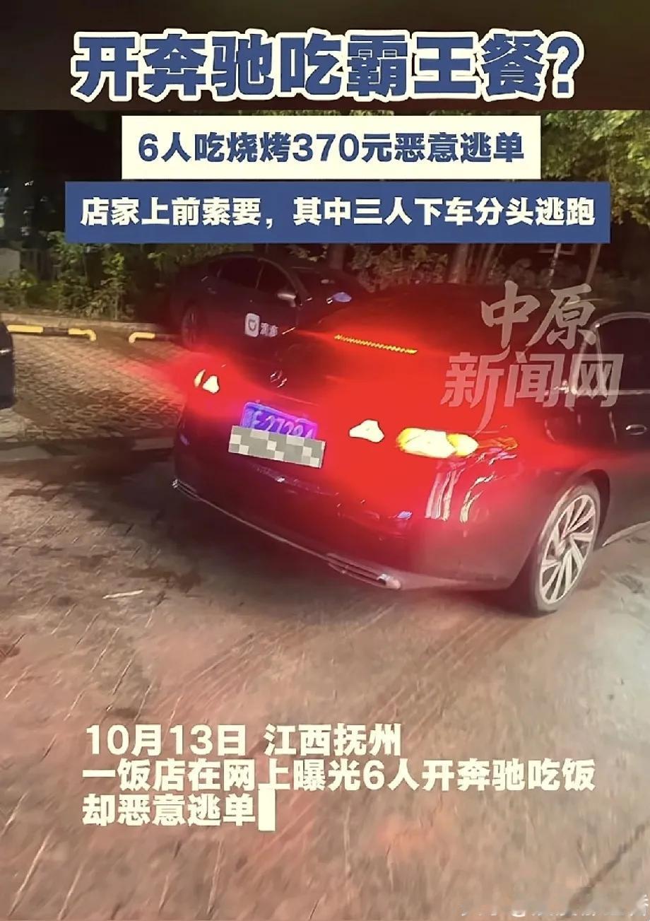 我的妈呀，太惊讶了！刷到这则消息真的震住了。江西3男3女组团去餐馆吃饭，