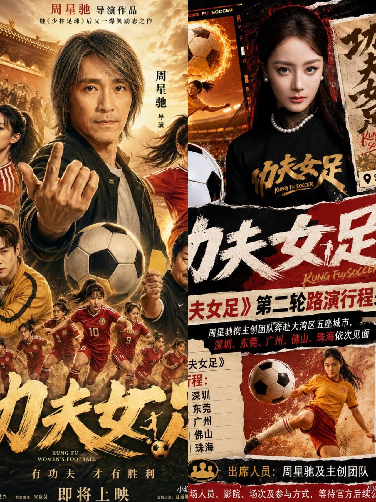 我有预感，电影市场这次要变天了。比起《功夫女足》突破16亿、有望冲击30