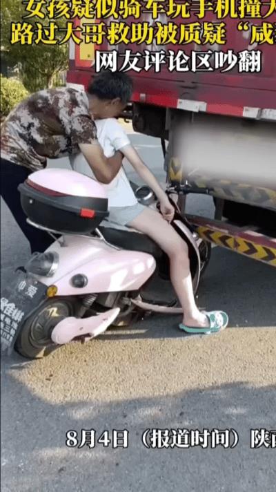 女孩儿已经很不幸了，救她的大哥再被非议，岂不是要寒了做好事人的心？！8月4日，