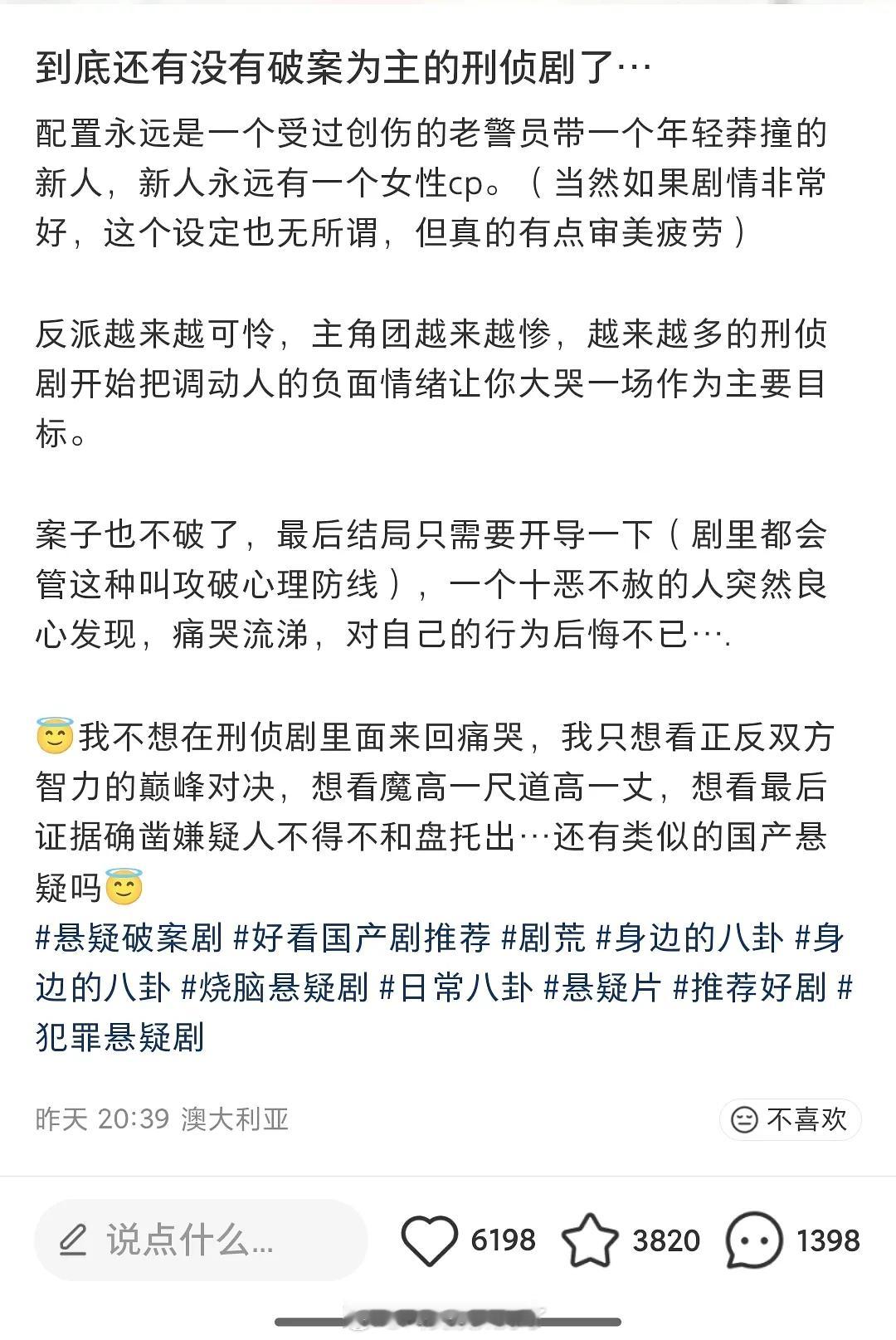 现在刑侦剧越来越难看是不是因为过于重点描述反派悲惨过往了？🤔