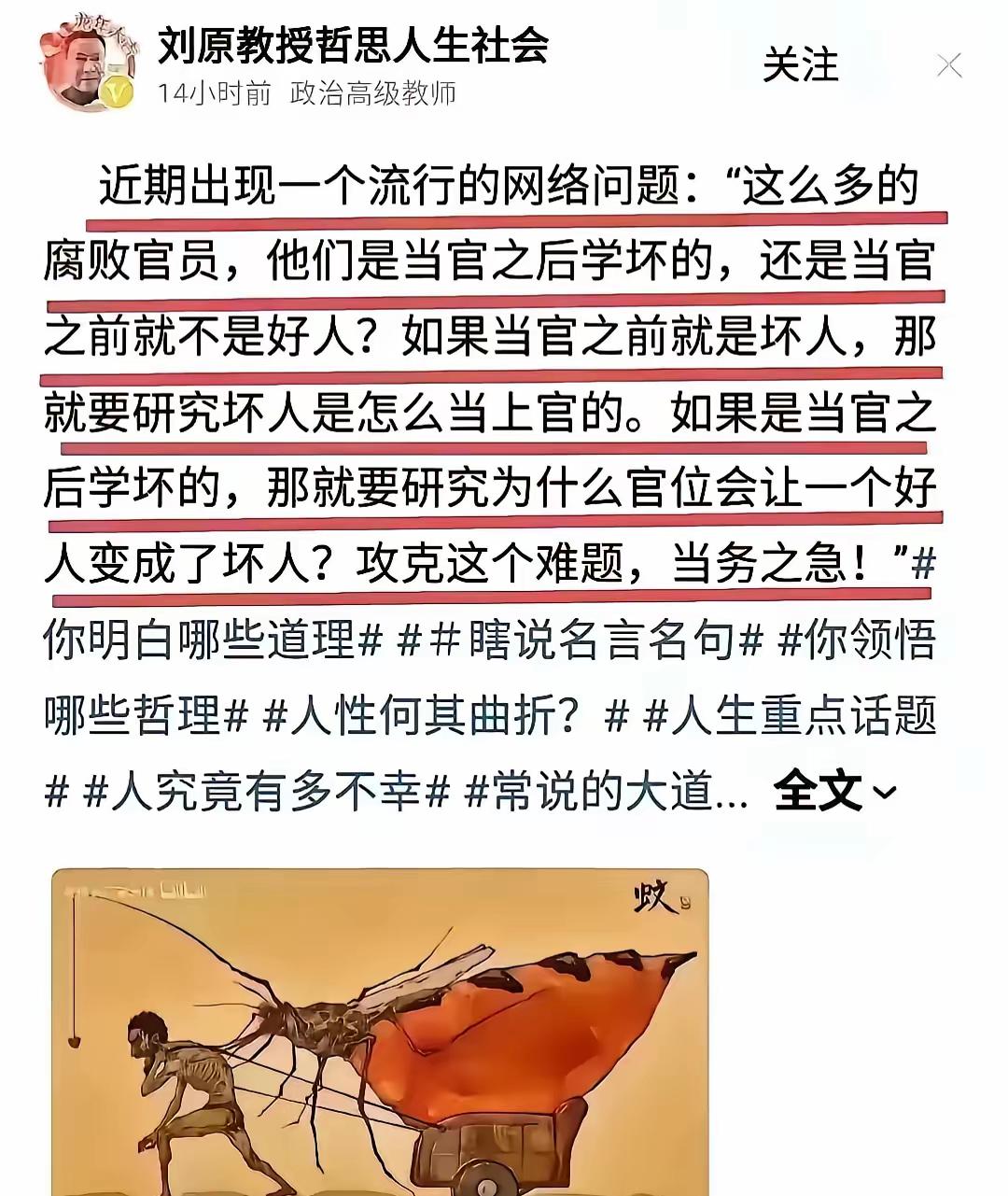 看看，这位高校的教授，是什么意思？你还有什么不满么？不要顾左右言他。现在这