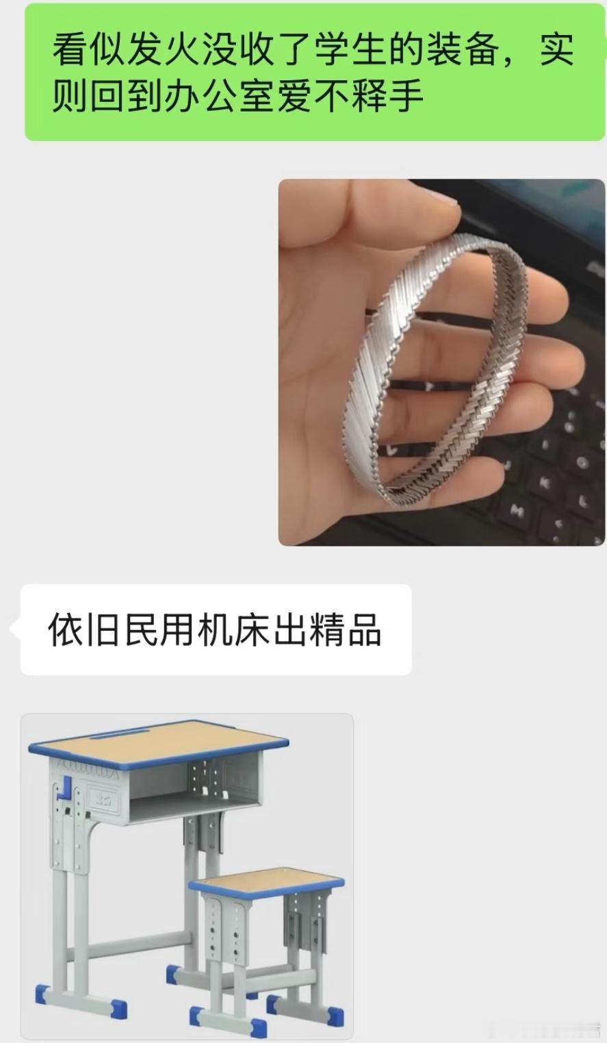 学校的书桌更像机床