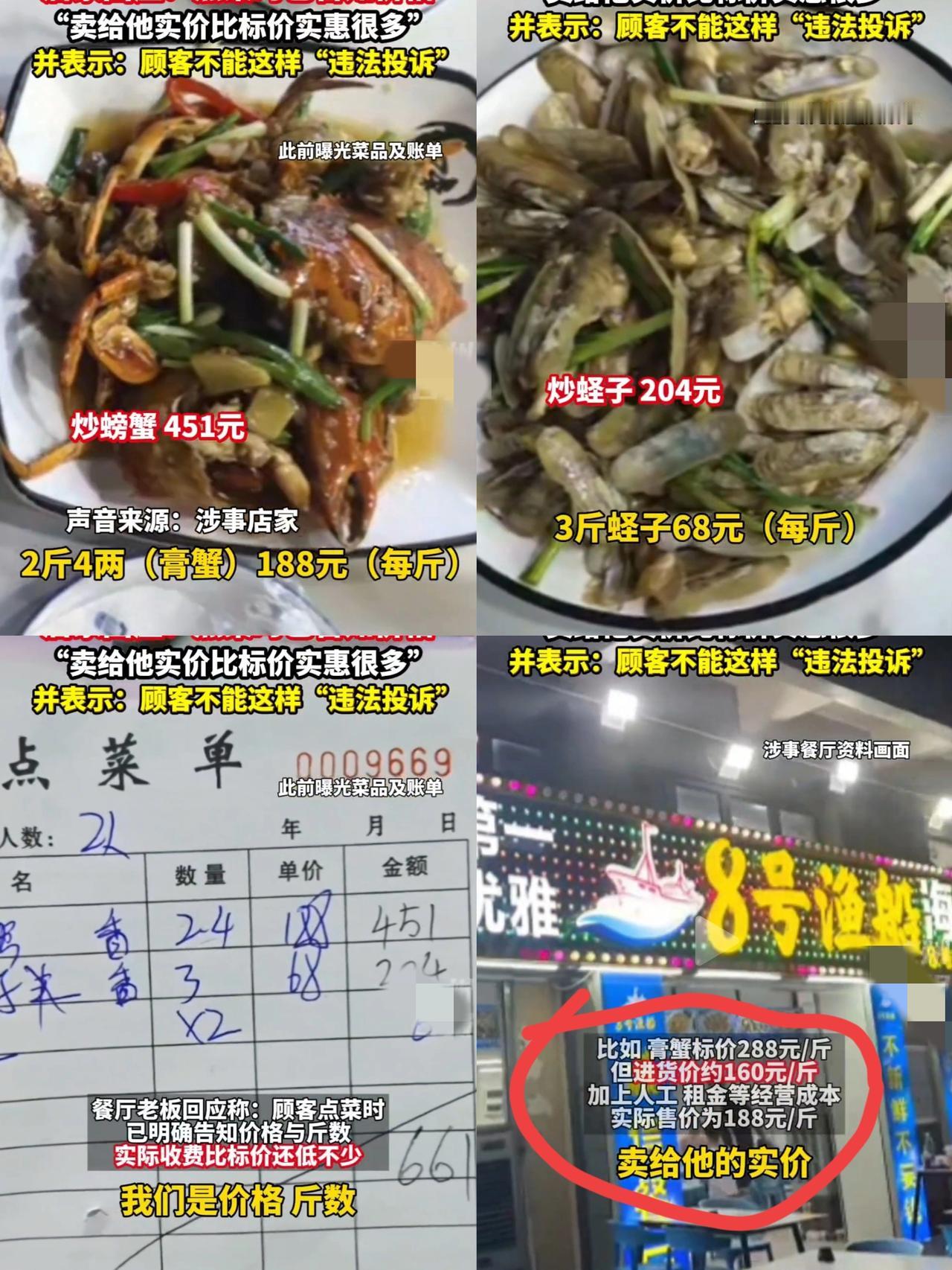 没有经历过的人，真的不知道广东惠州两道菜661元当事人有多生气！说说我本人