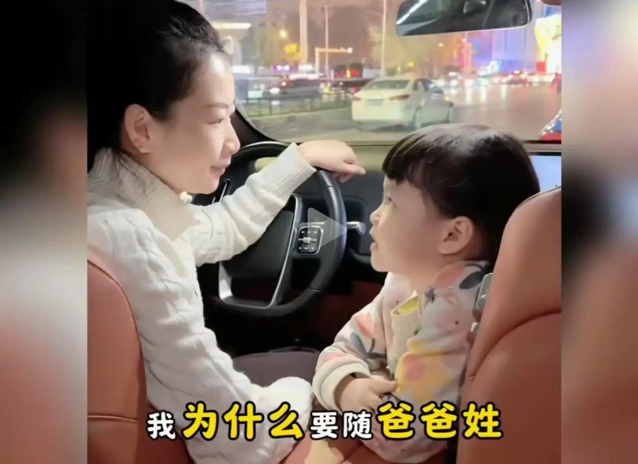 这个妈妈的回答太绝了！女儿问“为啥我随爸爸姓”，一句话戳中千万人泪点“妈妈