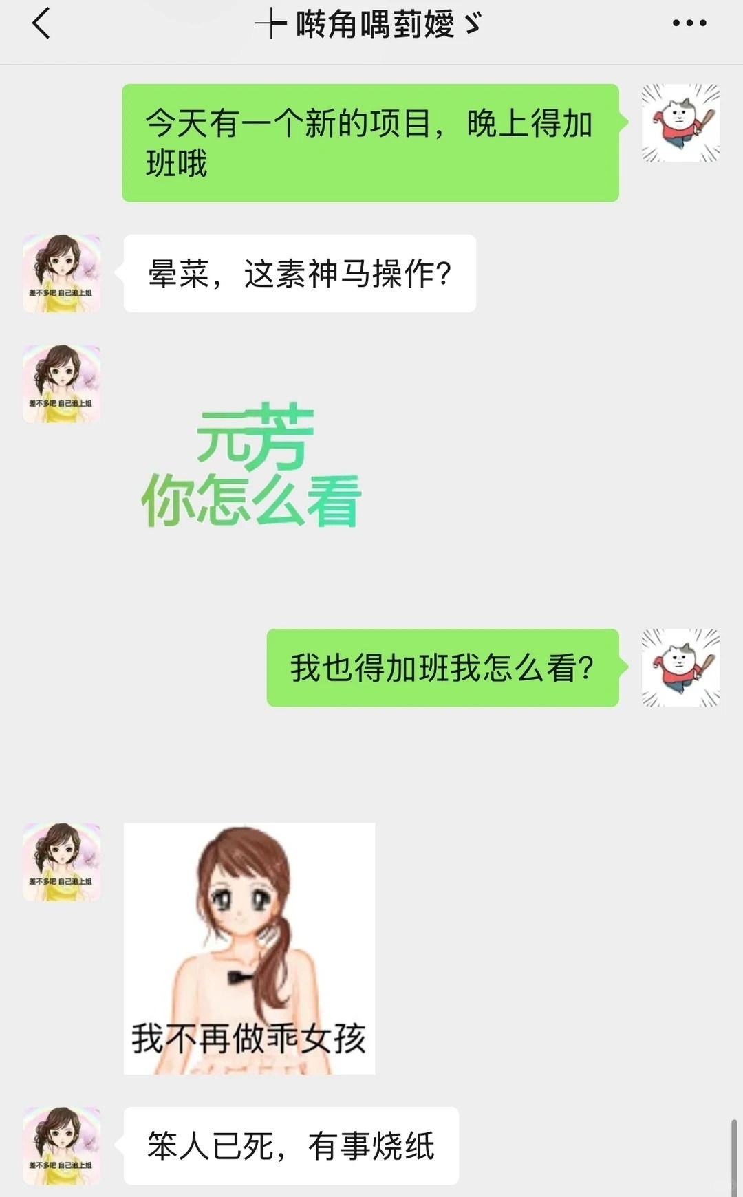 新来的同事好像古早人才连上网