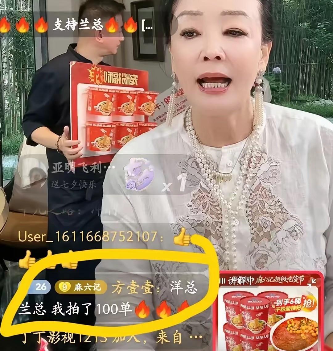 张兰不愧是老商人！太懂的打铁要趁热了！昨天试水直播成功，不管那些人怎么联合起来