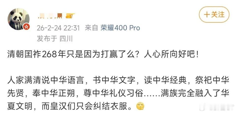 震撼首发——“清朝国祚268年，不只是因为打赢，更是因为民心所向。”这是在说什么