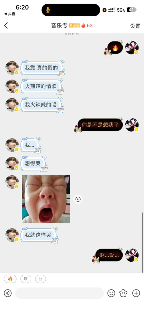 或许这是爱...