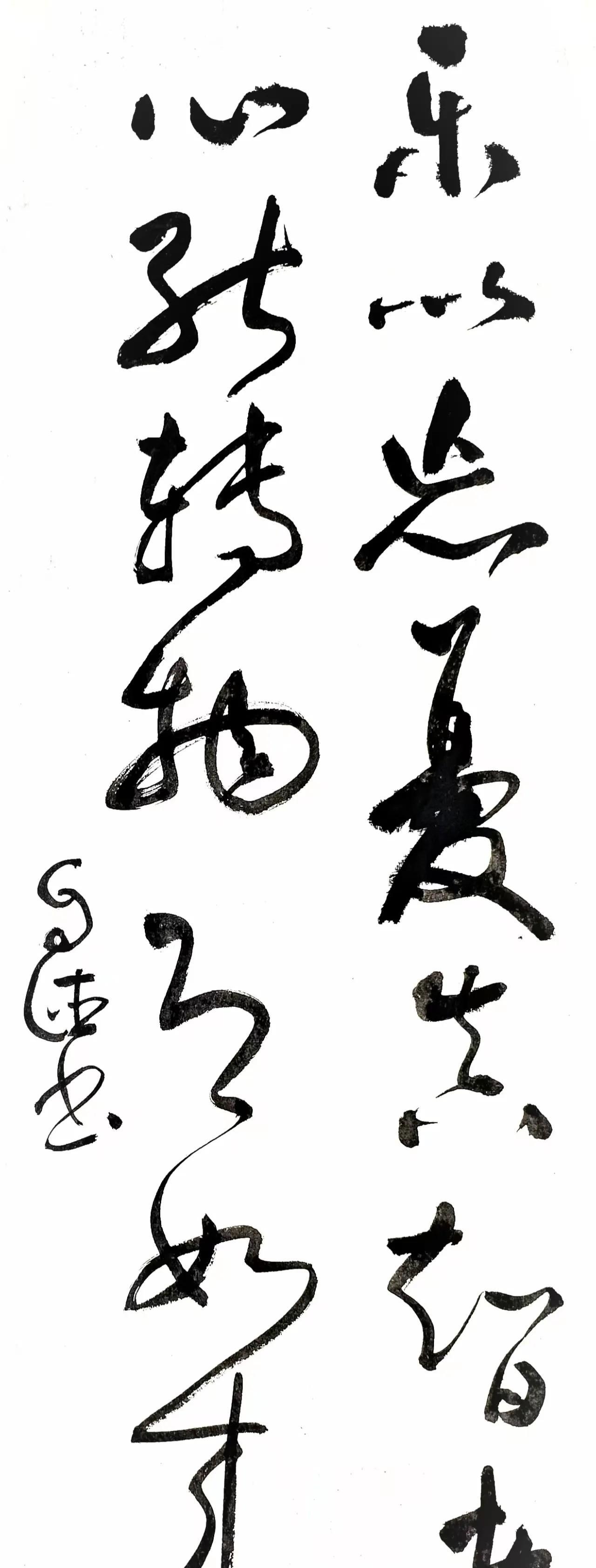 所书的这副对联出自《论语·述而》中“发愤忘食，乐以忘忧，不知老之将至”，描述一种