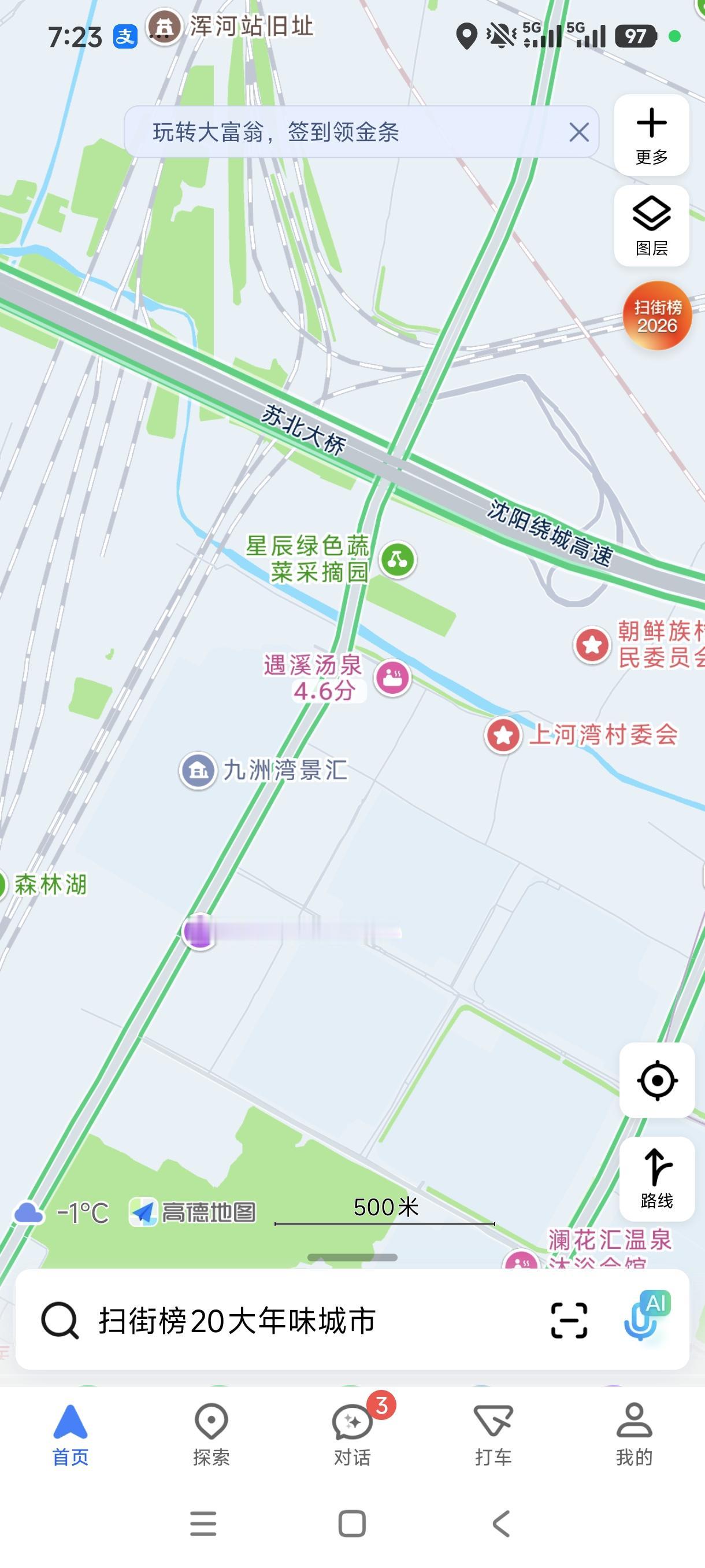 沈阳马路在早高峰竟然不堵了，神奇不？今天2.10日早上7:20分，往日这个时候