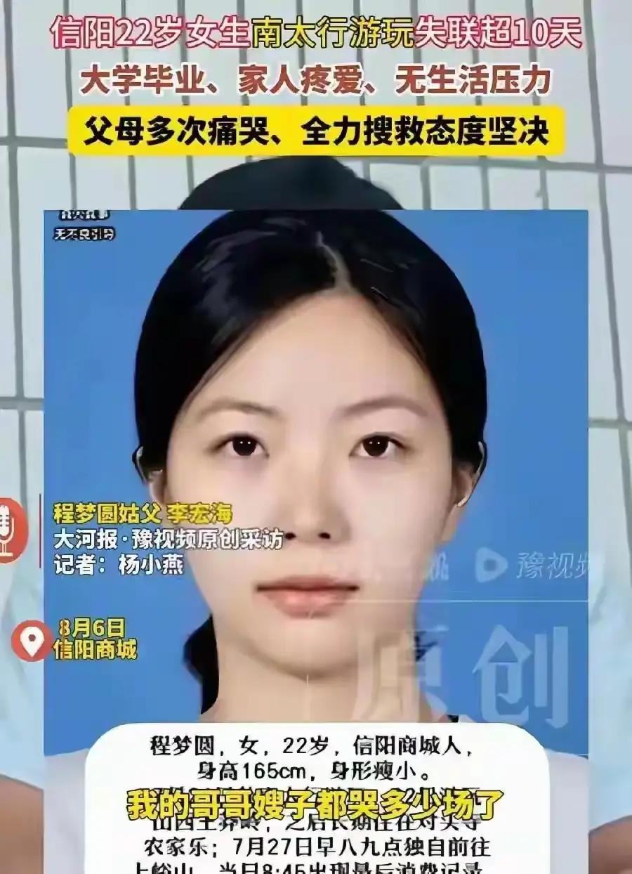 这个叫程梦圆的女孩，胆子也太大了点儿，这么悬崖陡壁的太行山路，多少大老爷们组团都
