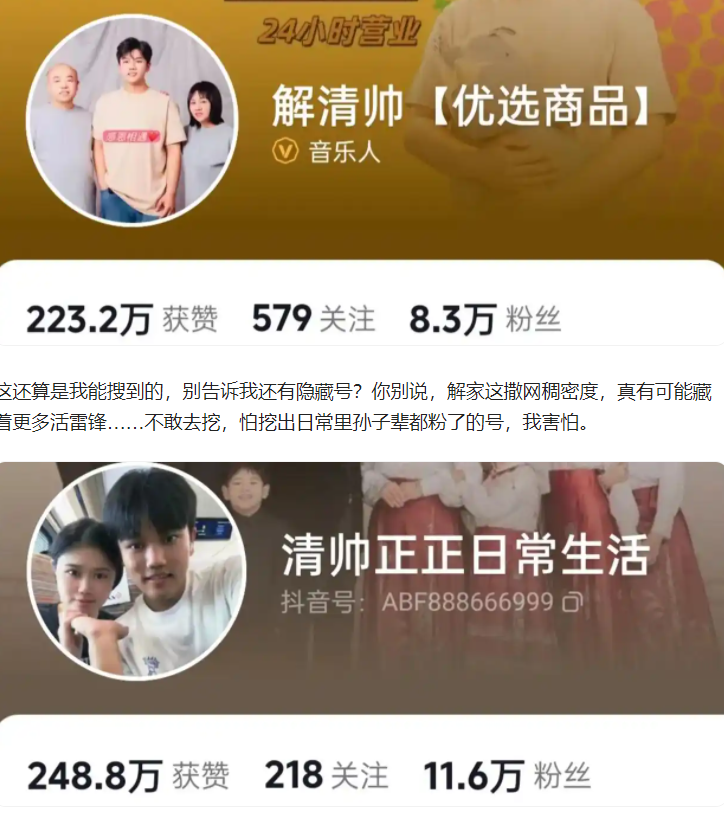 宇宙的尽头是带货，其中也包括寻亲！