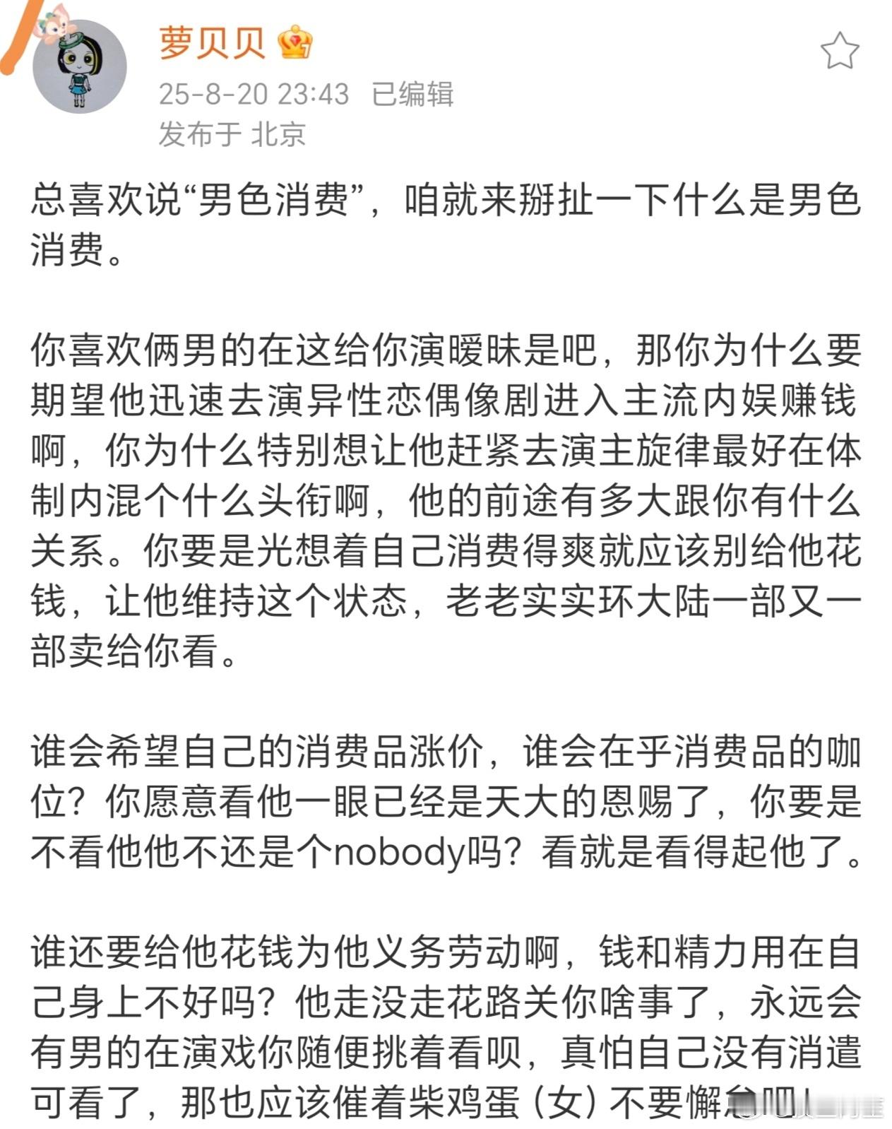 其实明星也是服务业……​​​