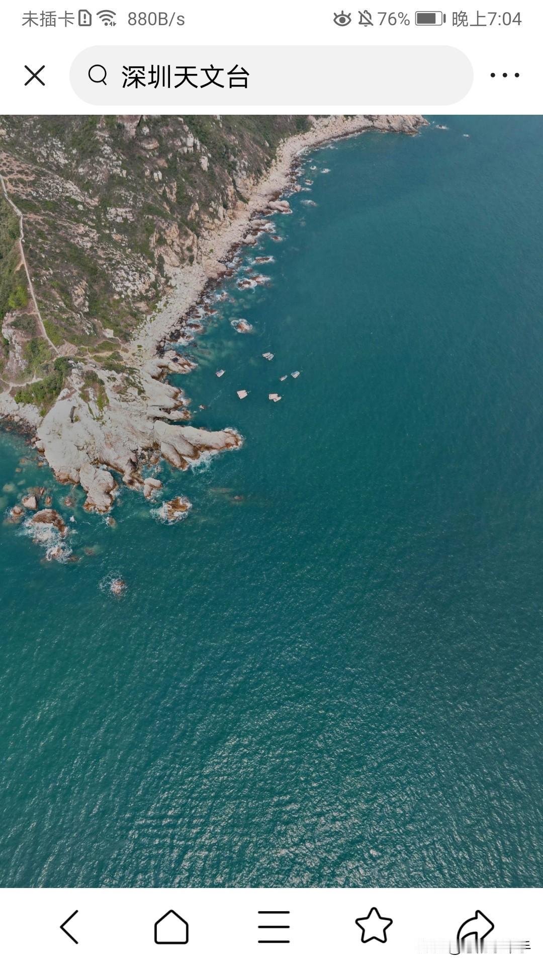 不敢想象，琉球群岛的风景会美成什么样。仅仅一个临海的深圳天文台，就风景如画。