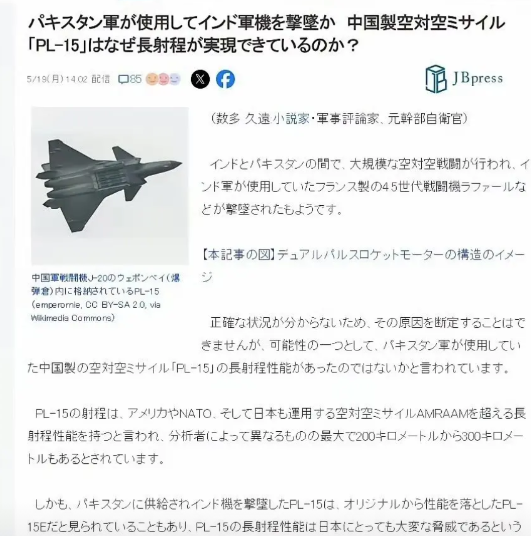 日本研究完印巴空战后得出结论，霹雳15E射程反向虚标，中国不讲武德！日本一个前