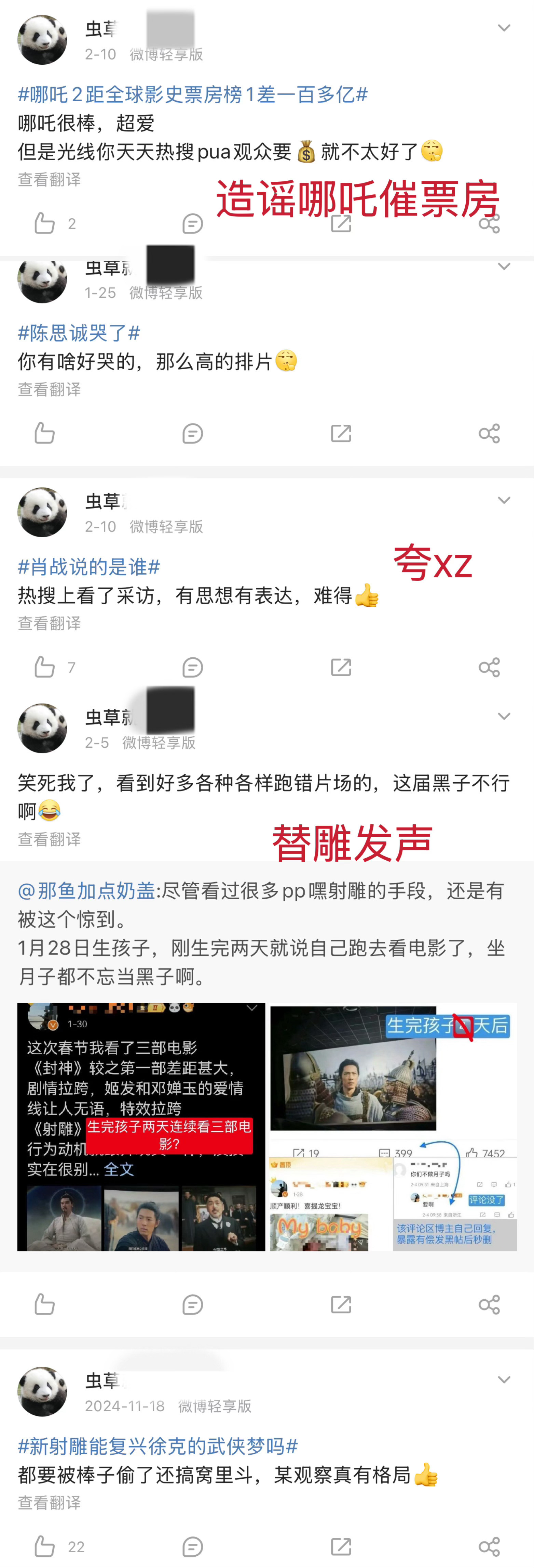 这演技可以进修一下​​​