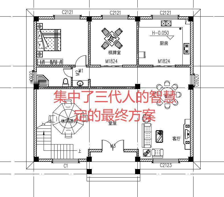 我们家三代人的想出来的布局，可以吗？农村自建房农村自建别墅农村别墅设计