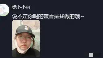 近日，河南一女生发帖说自己在火锅店当服务员感到很自卑。大部分客人跟自己年龄相仿，