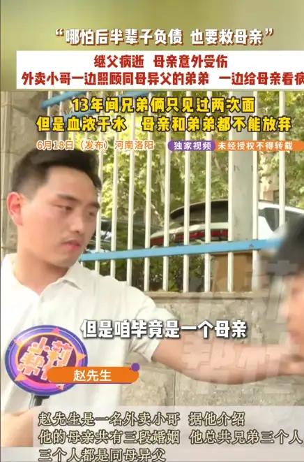 “不管她怎么对我，她都是我妈。”河南洛阳，一场意外，把一个本来就不太完整的家