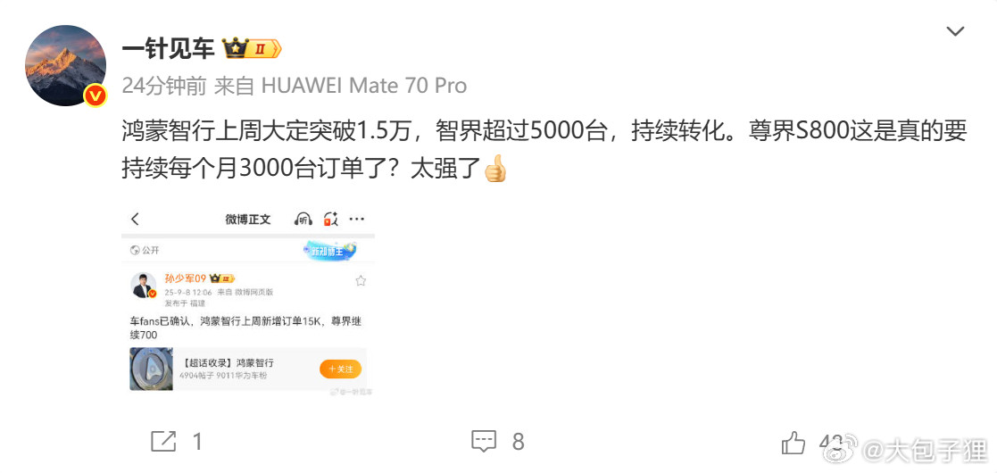 智界转化超过5000台，看到的这个消息，感觉还是挺不错的，尤其是现在智界这个价位