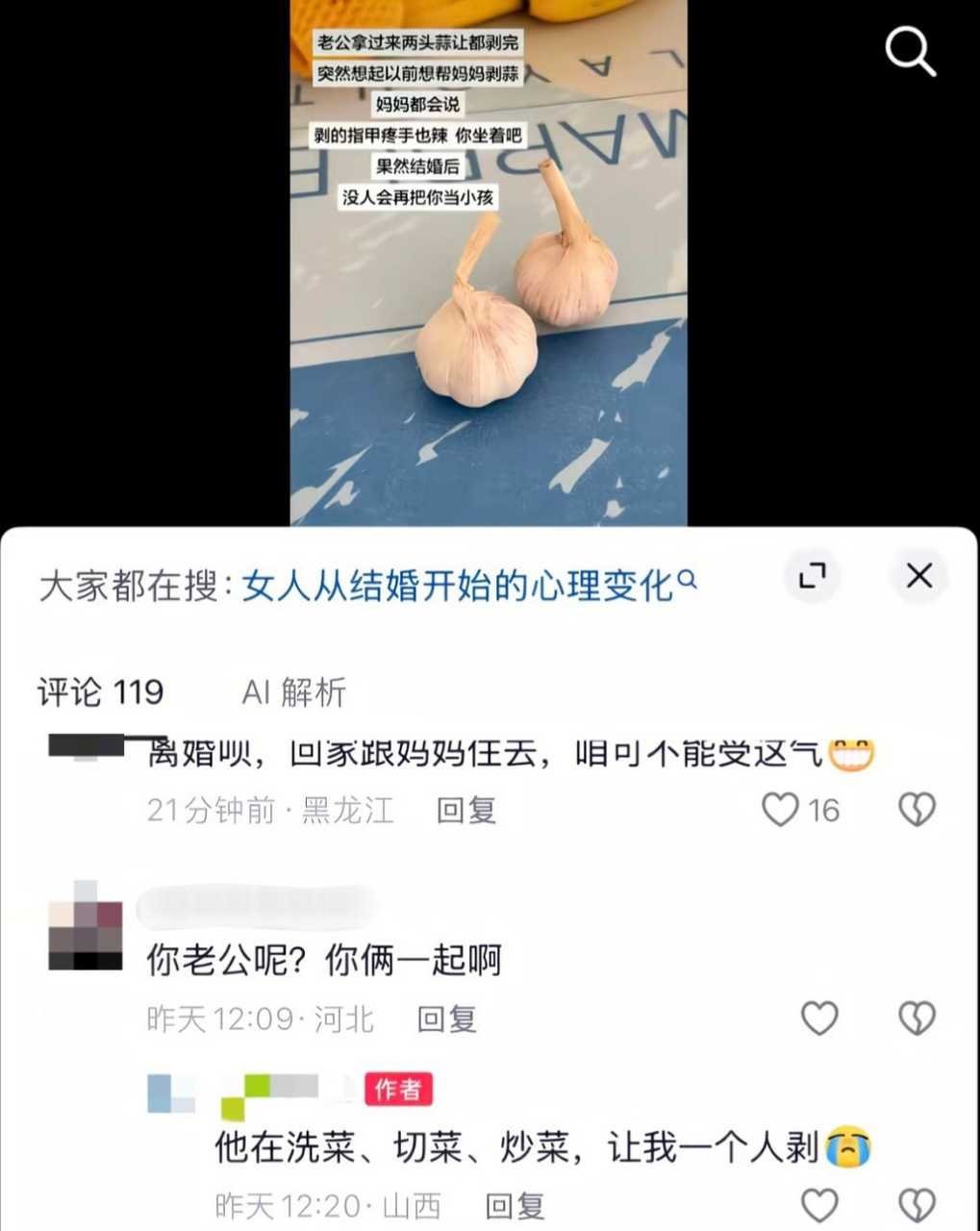 不知道还以为她老公吃现成呢​