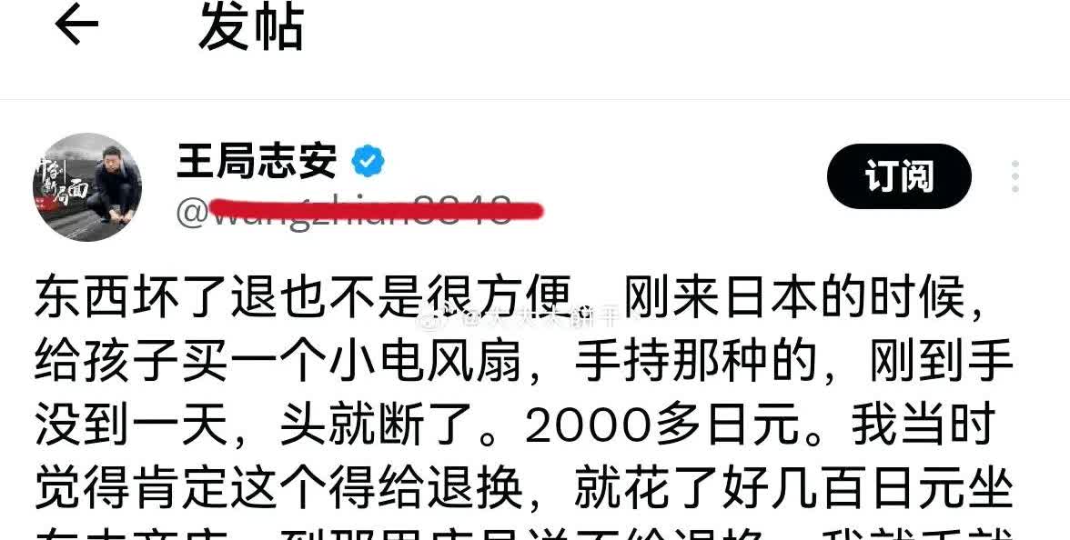 王志安这事儿，幸好是发生在日本，如果是发生在中国，那不是要做一堆节目往死里喷？