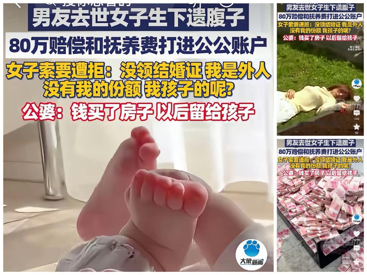 湖南，女子和男友相爱2年，生下一个女儿。却未领证。之后男子车祸去世，因女子腹中6