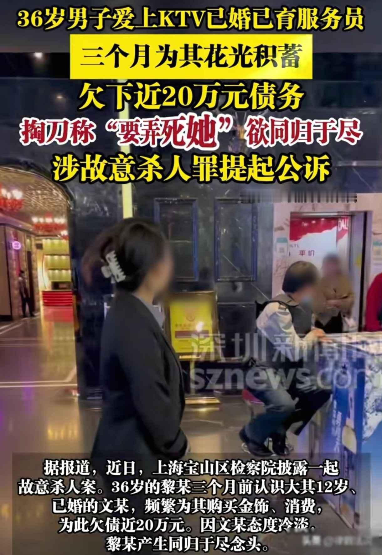 上海，36岁男子和朋友去KTV唱歌时，认识了陪他们喝酒的女服务员。男子和对方相谈