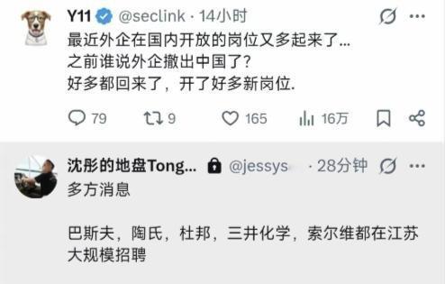 果不其然，外资又开始在中国大规模招人，尤其是中高端的制造业，都以最快速度搬到中国