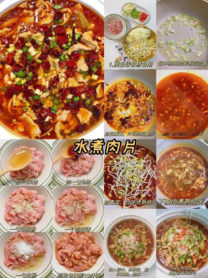 家常菜做法合集！