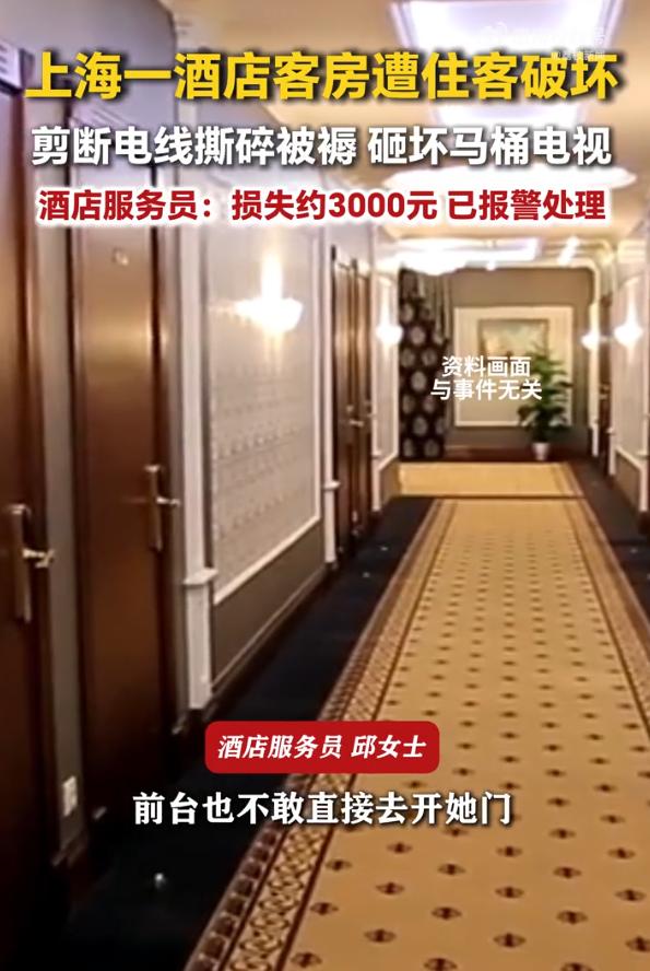 上海，一名女子独自入住酒店，全程闭口不言，次日上午酒店查房多次敲门无人应答，警方