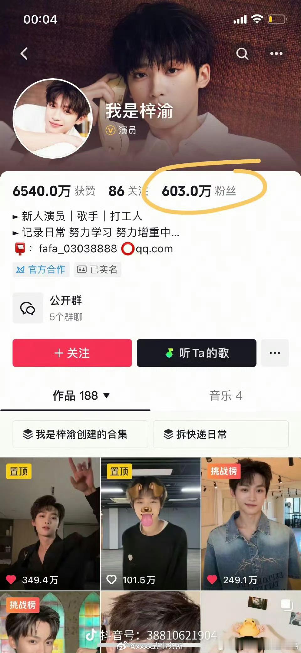梓渝现在全平台都开始掉粉了。。。​​​