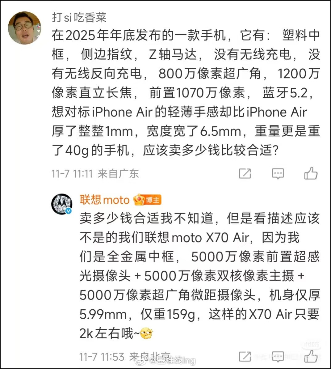 轻薄的前提下不牺牲别的[抠鼻][抠鼻][抠鼻]​​​