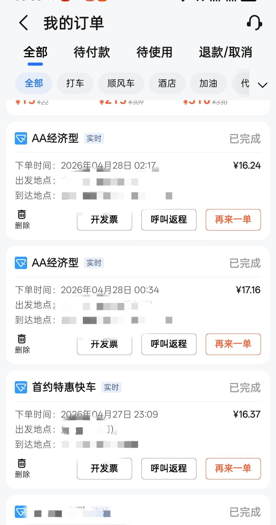 昨天收拾累了，晚上想早点休息，结果快11点才躺下，刚躺床上准备睡觉。姐姐来电说胸