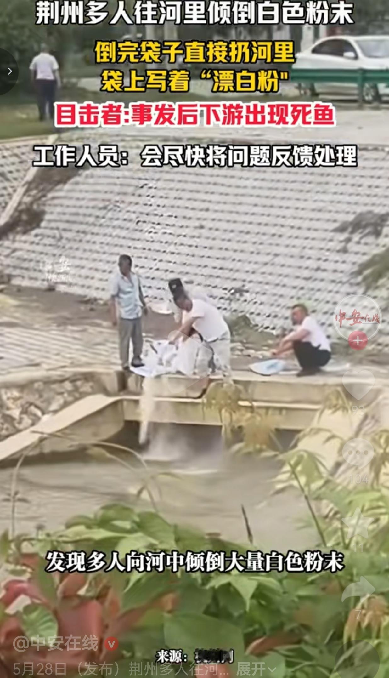 5月27号，湖北荆州的张先生闲来无事，到丁家咀水库钓鱼。很多人不清楚，这片水域是
