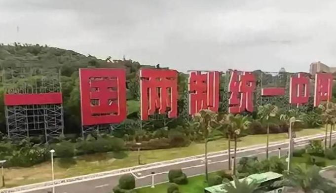 中国迟迟不收台湾，其实不是中国没实力，而是因为统一台湾是结果，不是目的。中国的