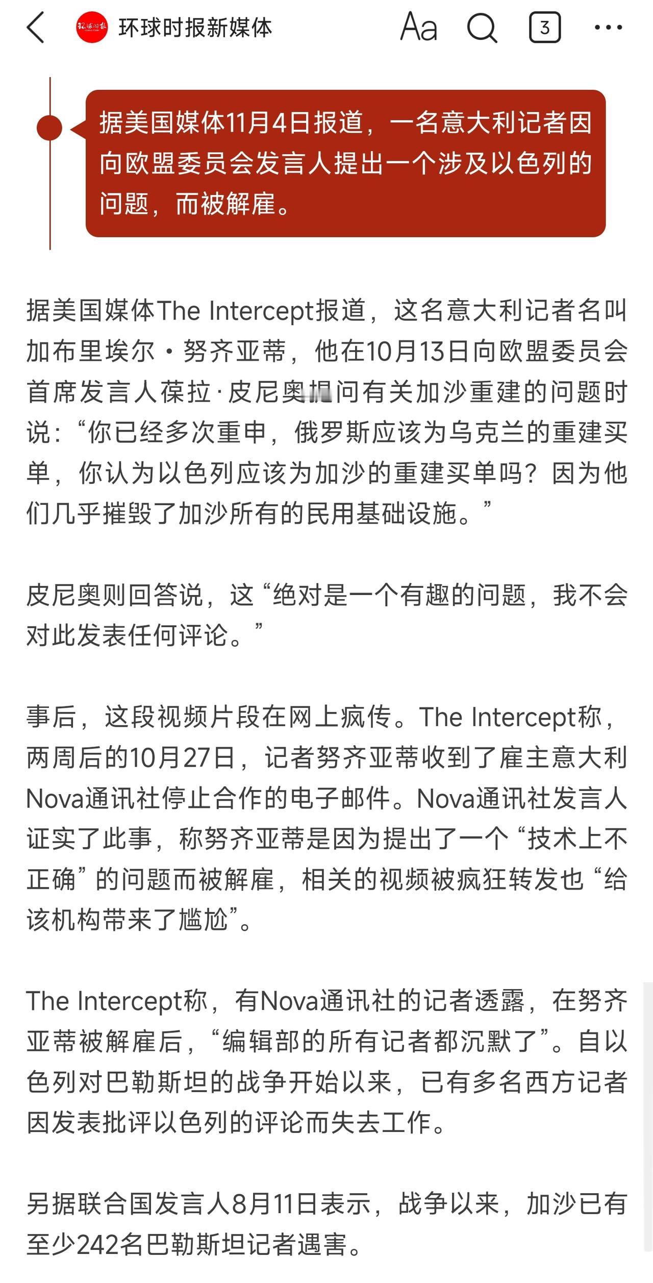 他问了欧盟一个“有趣”的问题，然后被解雇了......