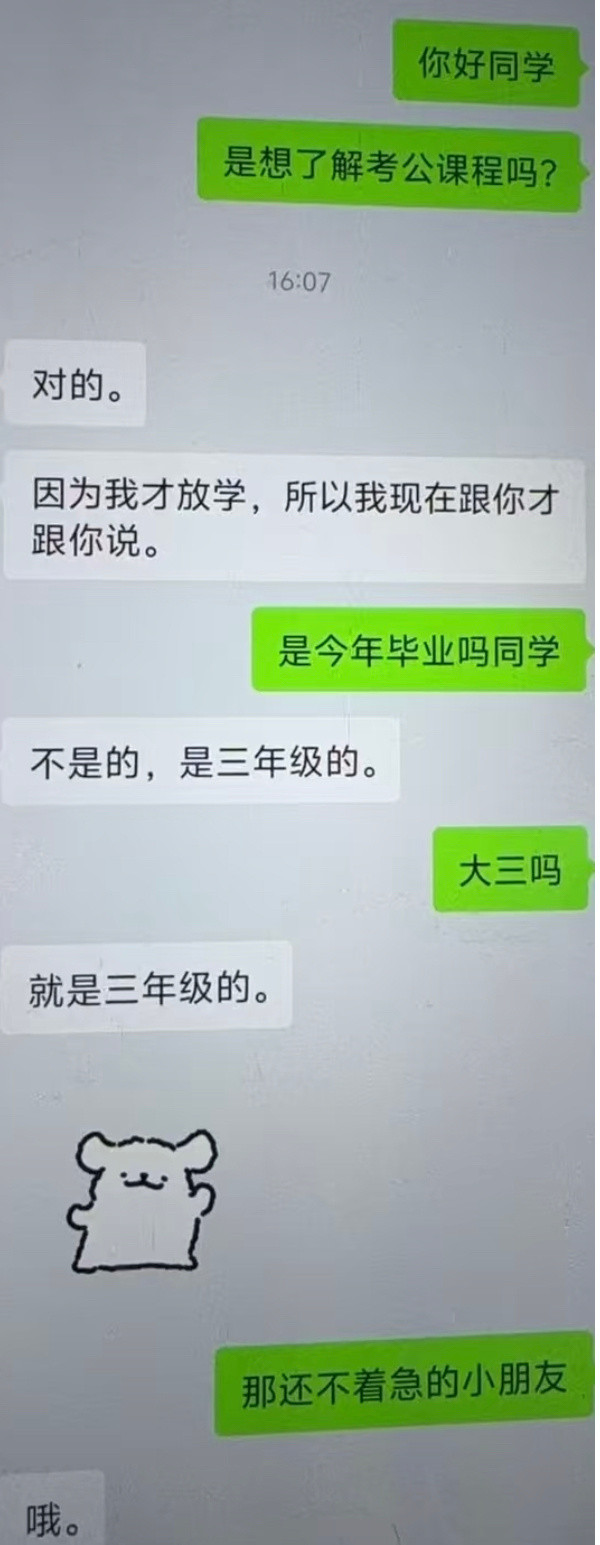现如今考公都从娃娃抓起了