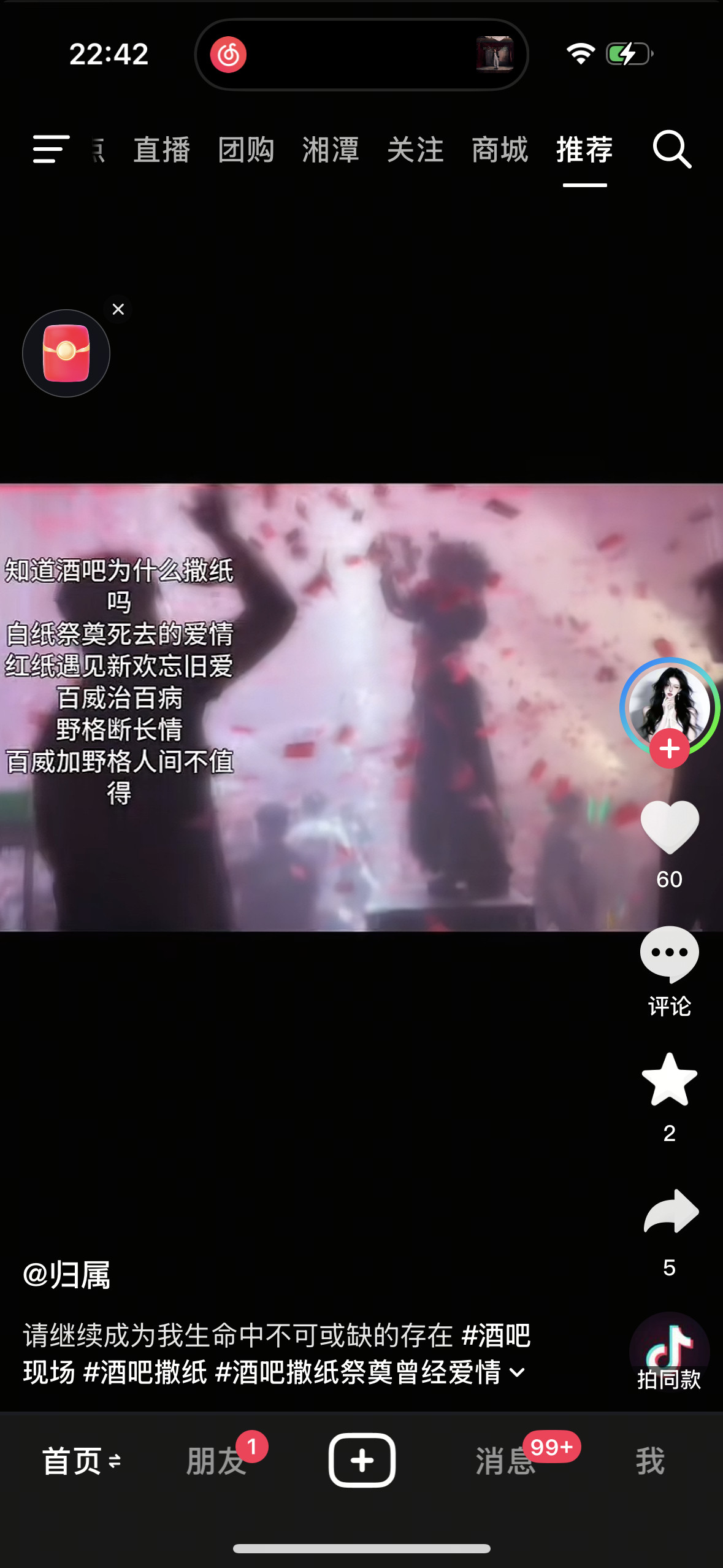 我好奇这个是真的假的