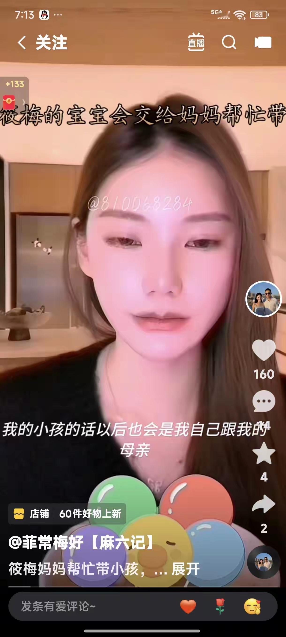 小梅真的是计划完美，都不用担心太多，以后自己的孩子妈妈带都没有问题。在哪里她的妈