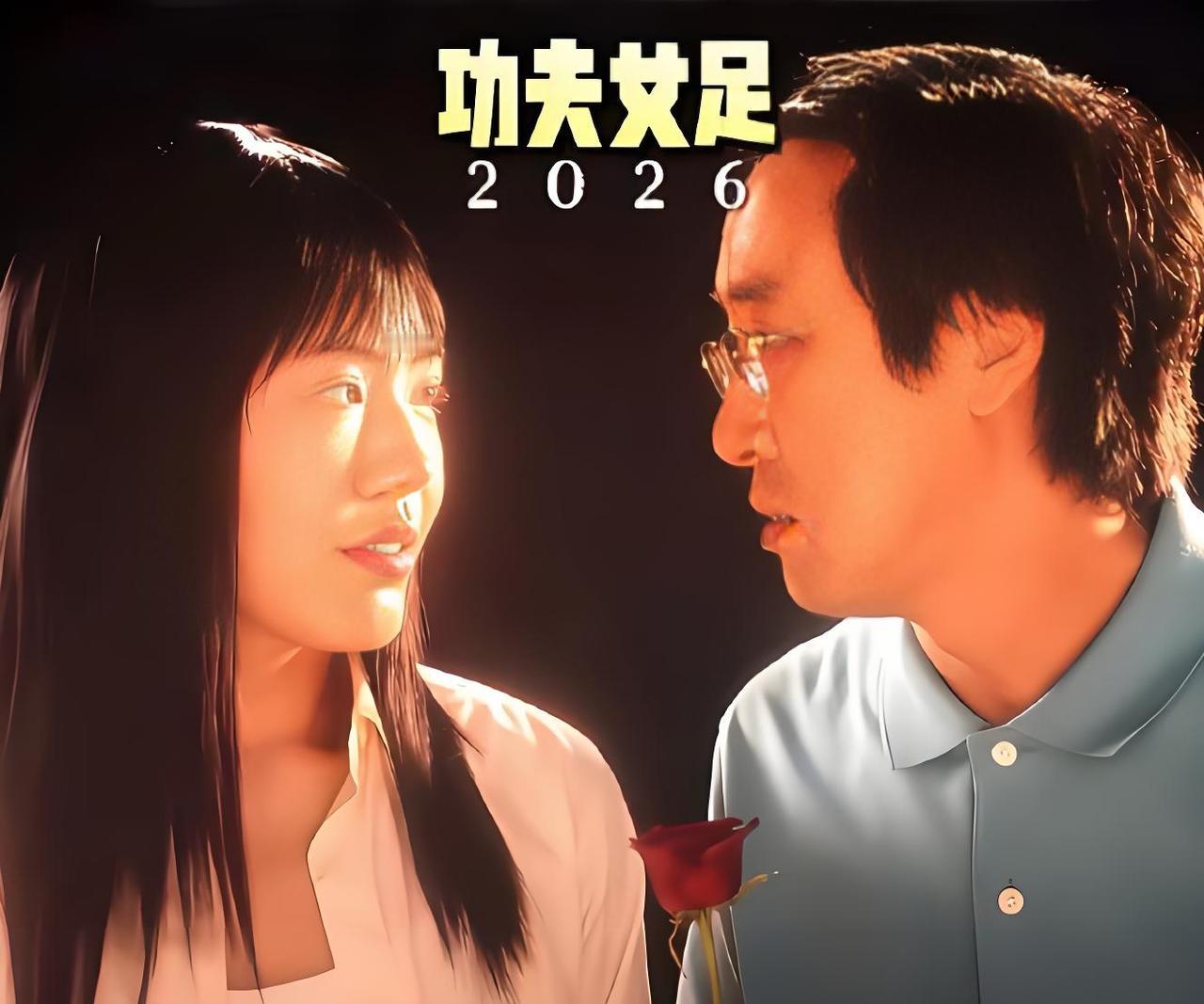 功夫女足里这个渣男看着好眼熟啊扒出来才发现，他叫冯勉恒，星爷的御用男配之一，《