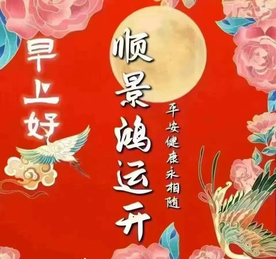 人生最美好的一天，永远都是今天，最好的一刻永远是此刻，日月既往，不可复追，请保持