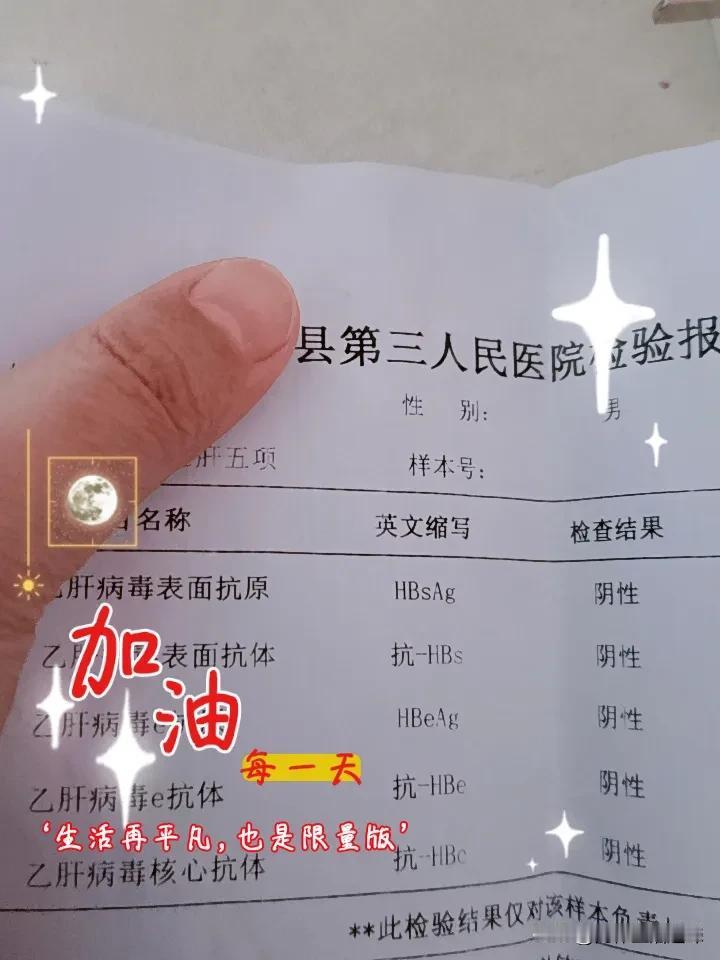 去医院体检说我没有乙肝抗体，要去防疫站打三针，打针排队时，正好前前面一个六七岁小