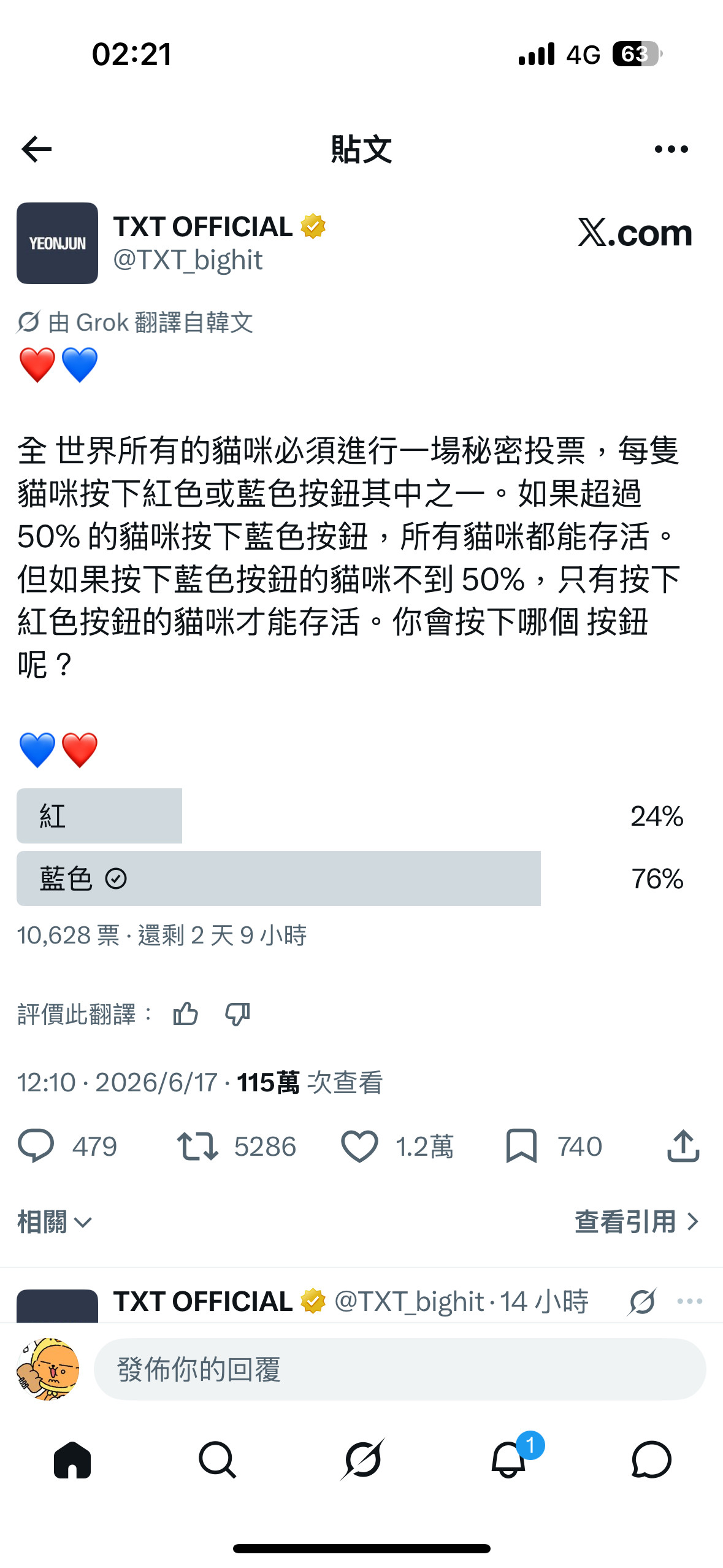 猫咪我们赢了