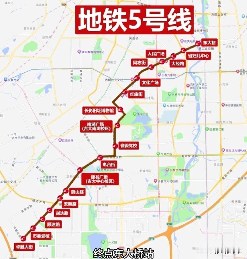权威发布：长春地铁5号线明天2026年9月28日7:58正式开通！